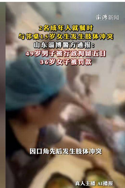 山东男子殴打女孩:拽头扇耳光,警方定性事件详情