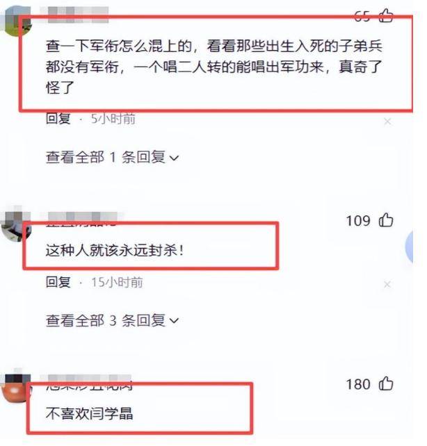 闫学晶维权翻车:搬石砸脚,路人缘败光