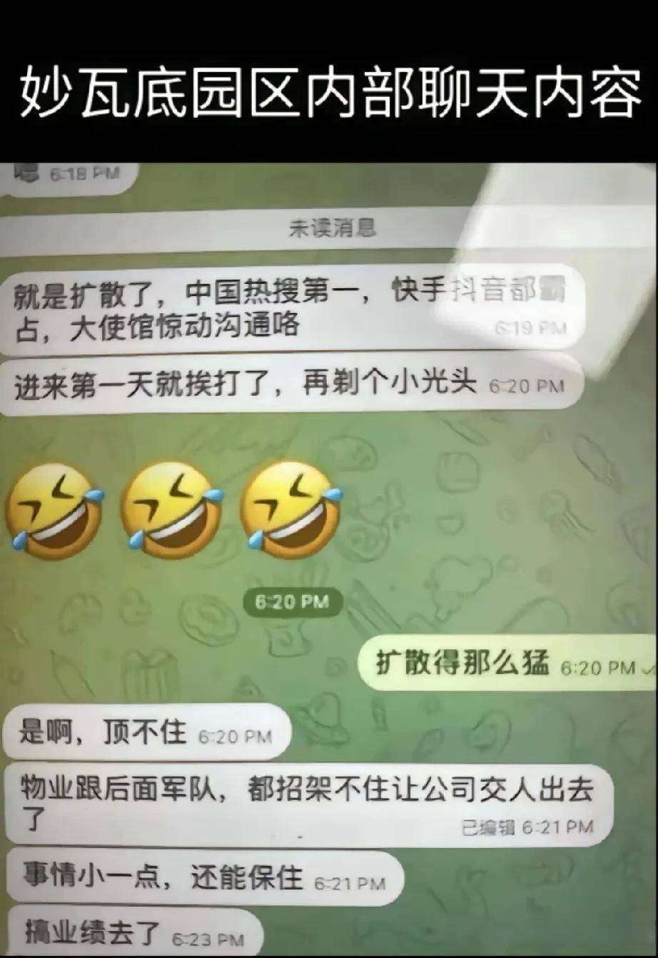 明星聊天记录辟谣失败:24小时人设崩塌全过程