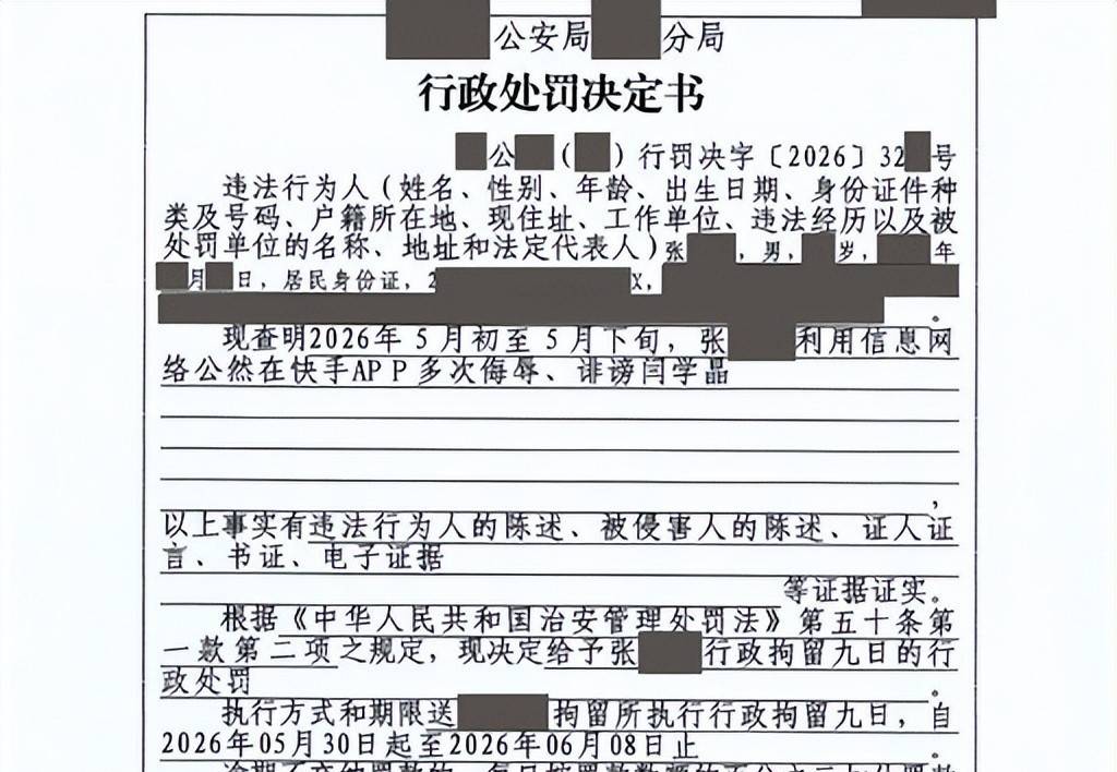 闫学晶硬核回应诽谤:捐赔偿款,澄清与冯巩关系