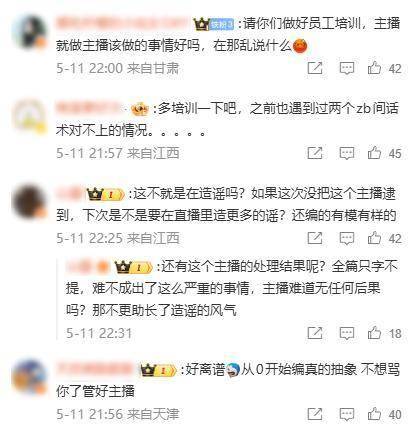 朱栈道歉揭美妆明星营销流量乱象