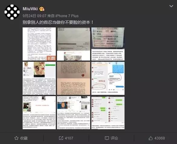 刘洲成家暴风波与何洁争议：娱乐圈家暴再引关注