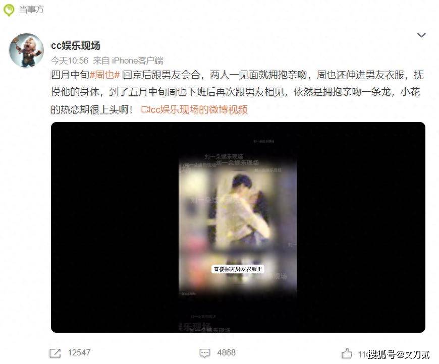 女顶流卧室拥吻男友被拍身份成谜