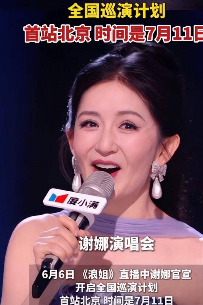 2026上半年4位明星塌房:谢娜韩红周冬雨张凯丽争议盘点