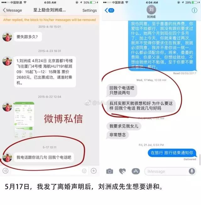 刘洲成家暴实锤,何洁也被爆?最新内幕