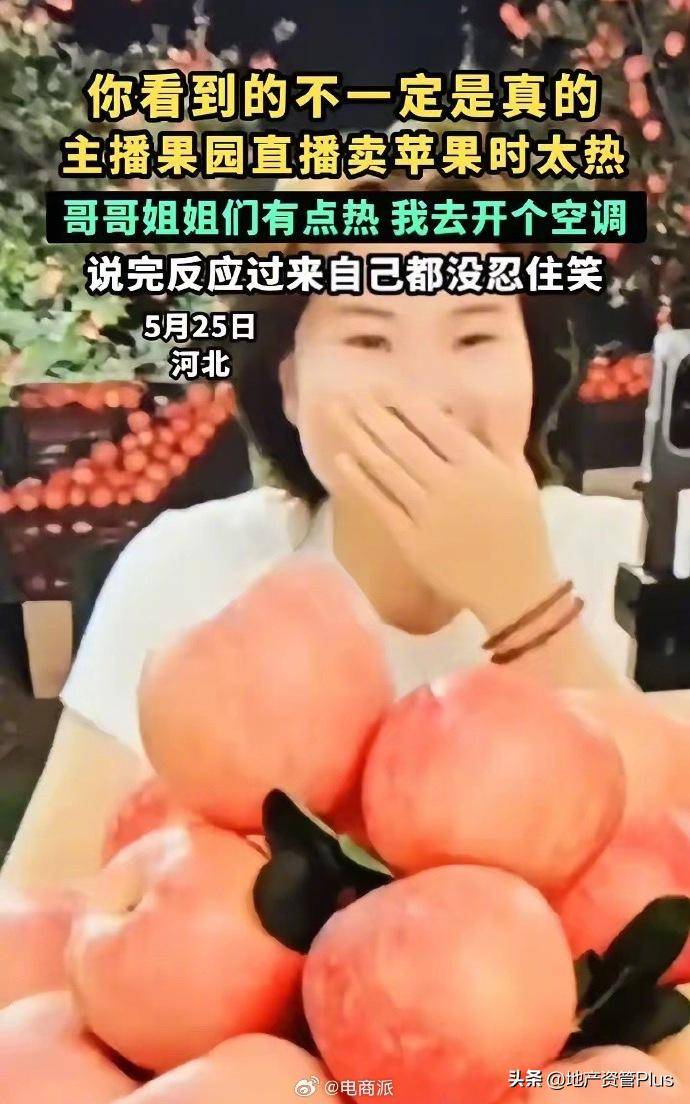 直播带货出现问题!全是假的,我被骗了