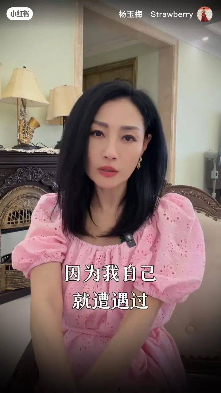 61岁杨玉梅自述不当遭遇,富豪利诱开房被拉黑