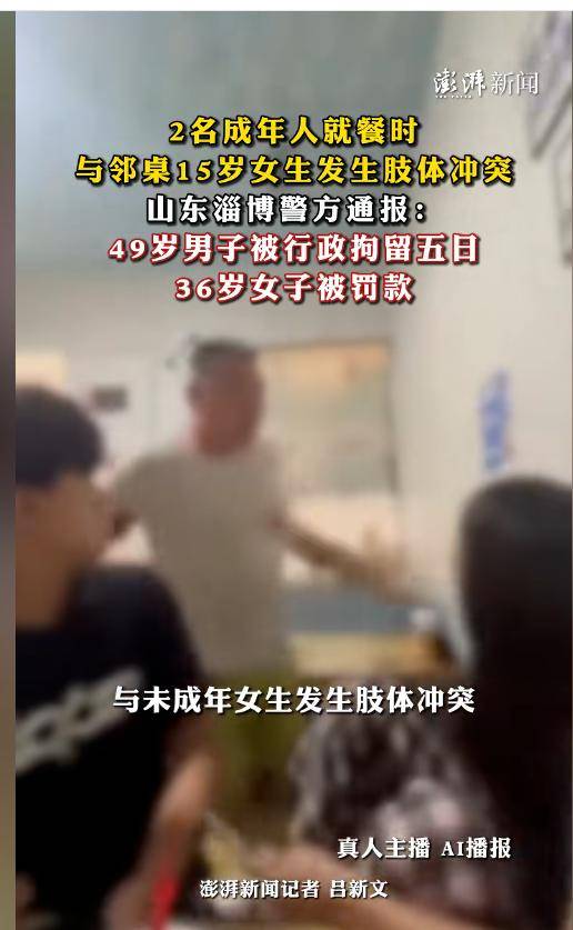 山东男子殴打女孩:拽头扇耳光,警方定性事件详情