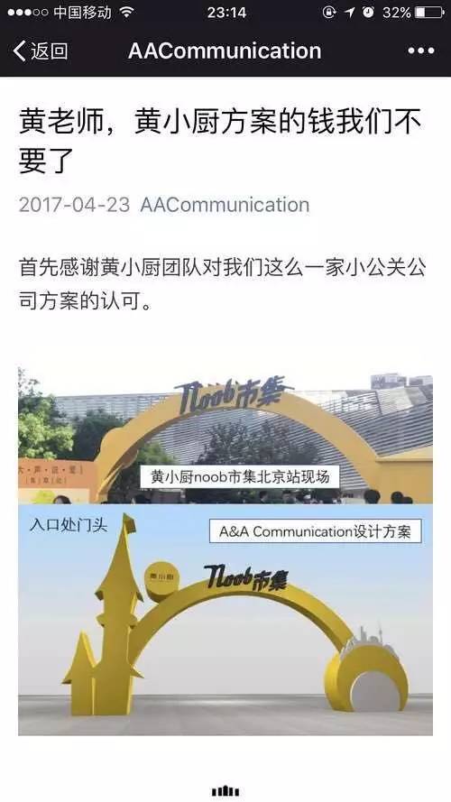 黄磊团队被指抄袭不回应?网友:引发热议