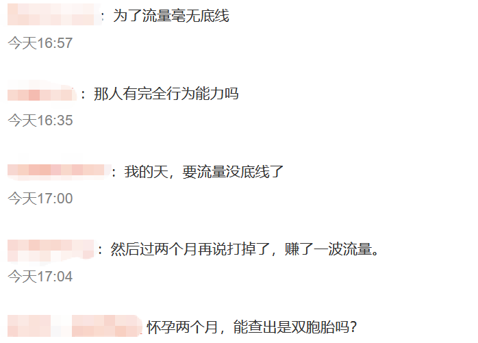 小马云18岁当爸引争议:是爱情还是流量剧本?