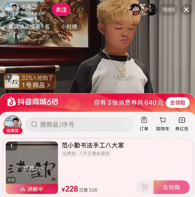 小马云18岁当爸引争议:是爱情还是流量剧本?