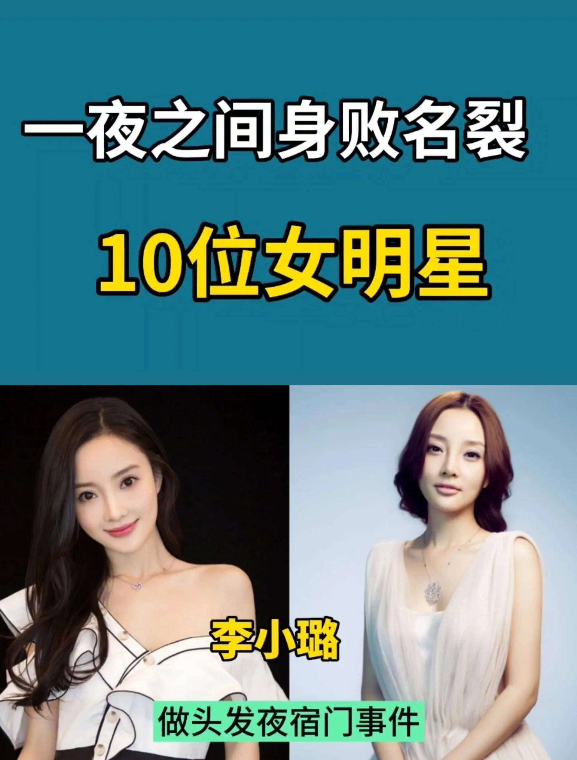 明星聊天记录辟谣失败：24小时人设崩塌全过程