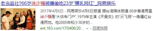 徐少强再曝出轨:三度离婚娶娇妻,今与被指年龄差大的网络红人互动