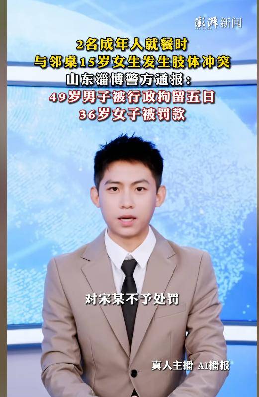 山东男子殴打女孩:拽头扇耳光,警方定性事件详情