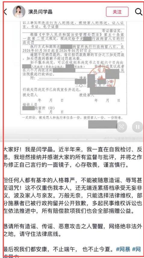 闫学晶维权翻车:搬石砸脚,路人缘败光