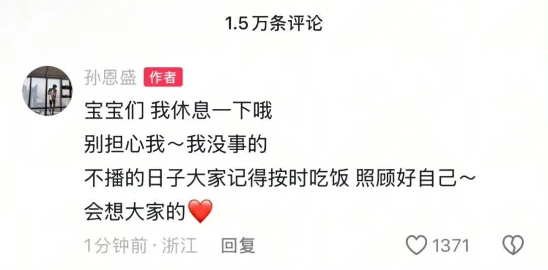 网红PK验资：一分钟刷10万？平台出手封停