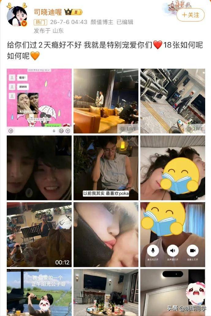 7月4瓜：出轨、照、央媒警告，个个离谱