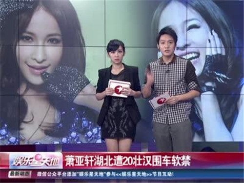 萧亚轩安徽春晚与节目组发生冲突