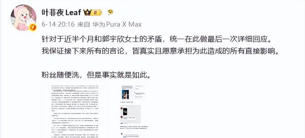 明星争议!7月3位明星塌房一个比一个荒唐