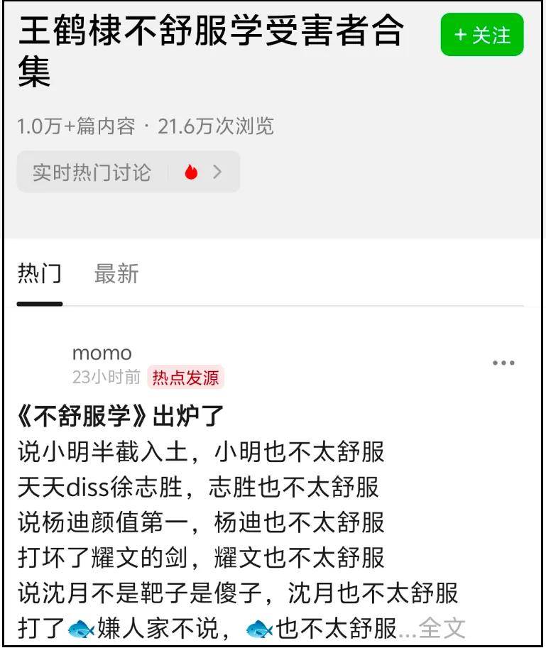 王鹤棣掉粉20万,路人缘崩塌,风波难挽回