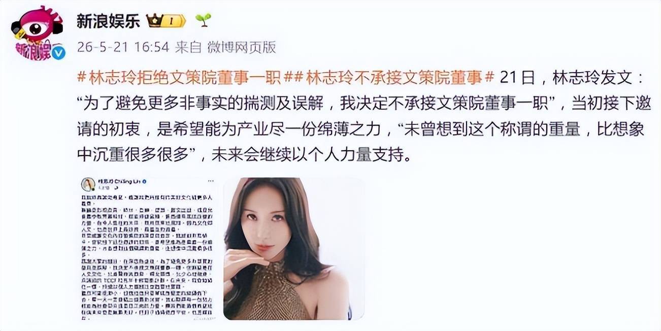 林志玲被除名后连遭2噩耗,人设崩塌