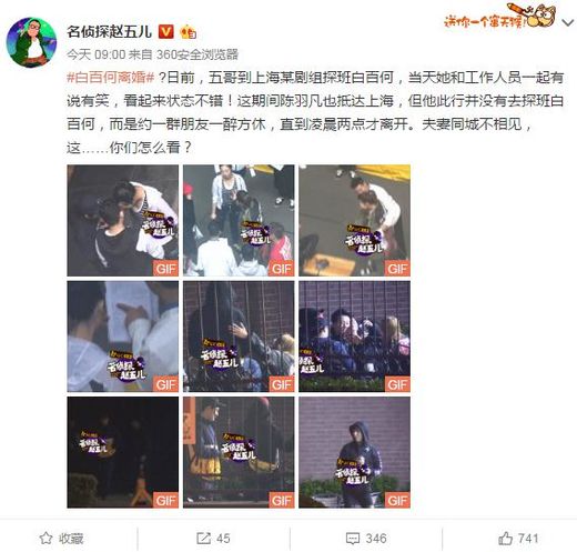白百何出轨坐实？陈羽凡回应离婚各玩各的