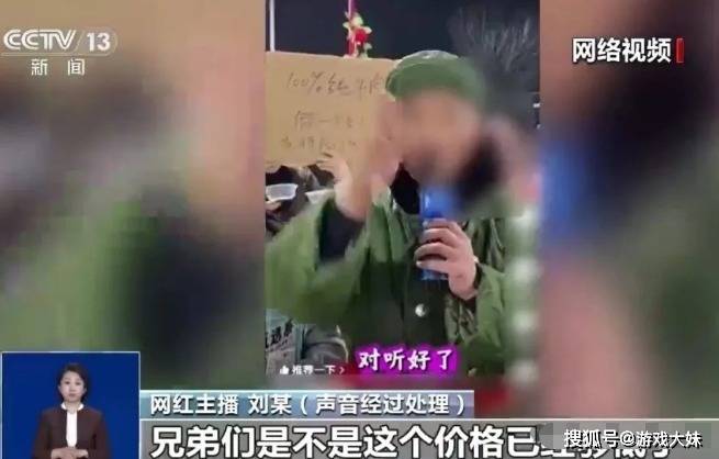 网红卖假货被央视点名 假一赔万拒理赔
