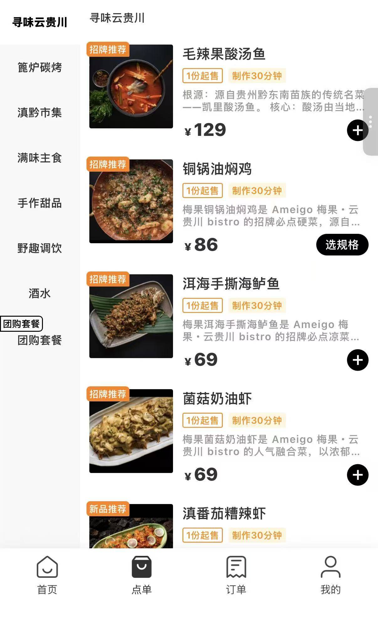 梅果一年狂开138家店,加盟商却难赚钱