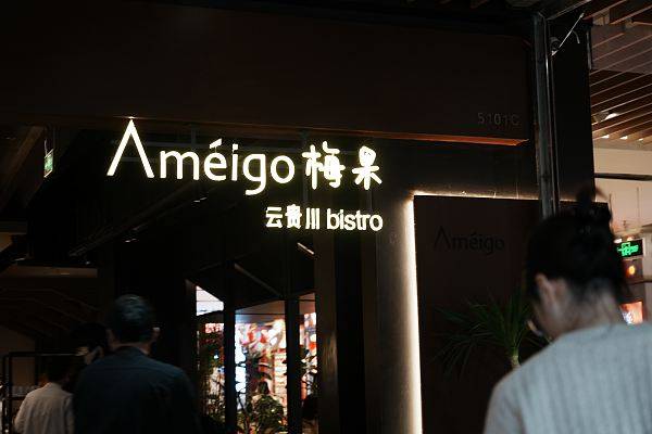 梅果一年狂开138家店，加盟商却难赚钱