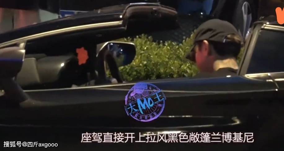 黄子韬兰博基尼违规停车被罚 双标引争议