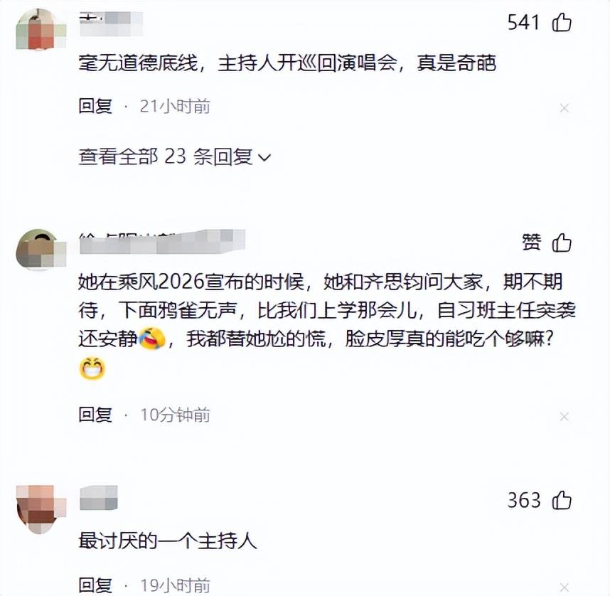 2026上半年4位明星塌房:谢娜韩红周冬雨张凯丽争议盘点