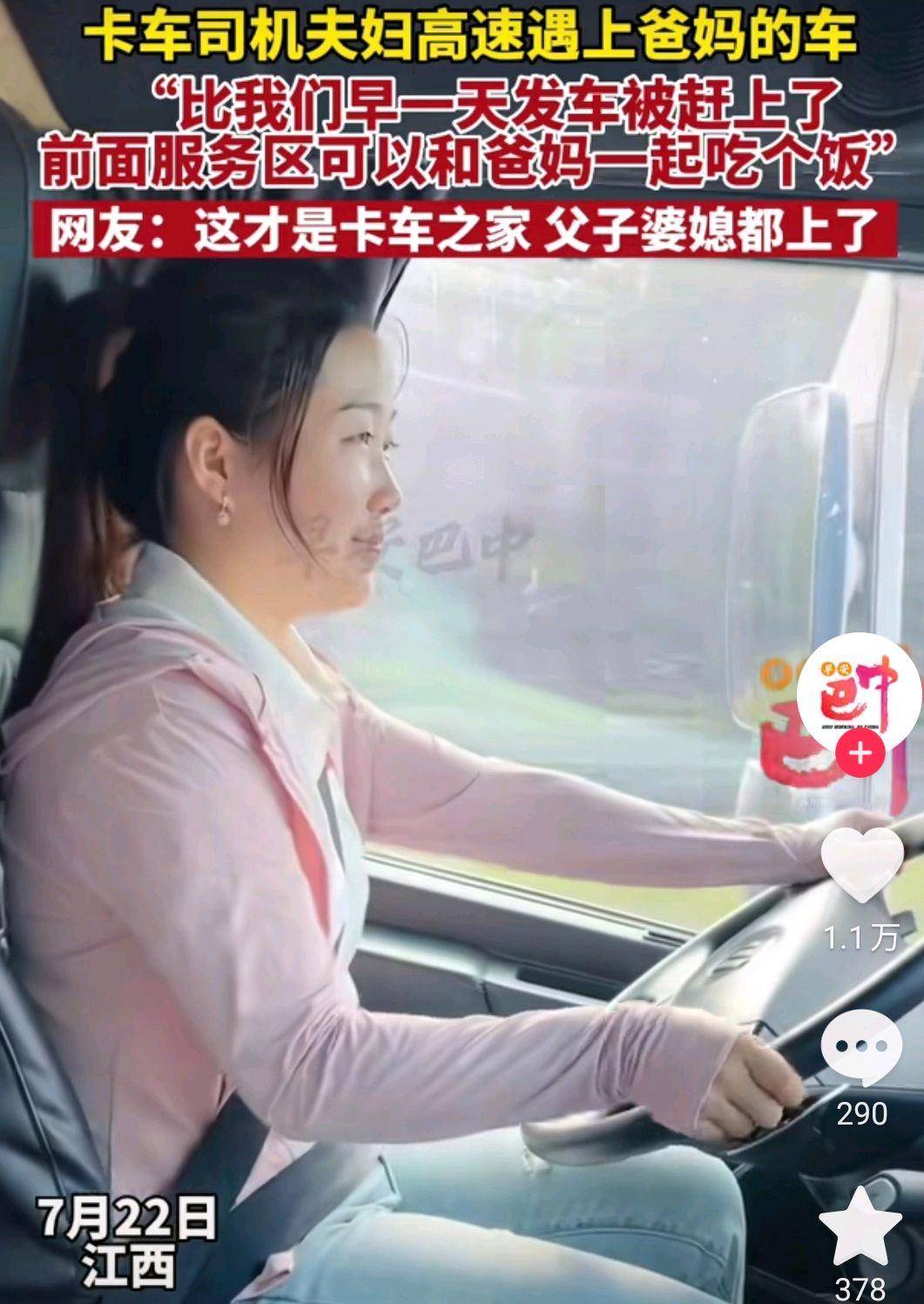 95后网红啊蛋自曝婚姻破裂,姨妹失踪