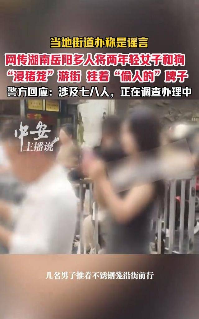 湖南低俗事件:组织者被刑拘,8人控制