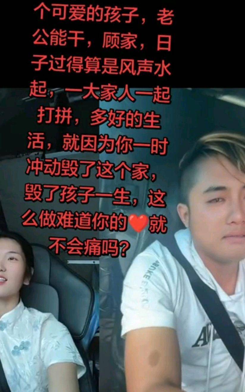 95后网红啊蛋自曝婚姻破裂,姨妹失踪