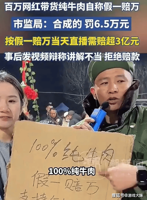 网红卖假货被央视点名 假一赔万拒理赔