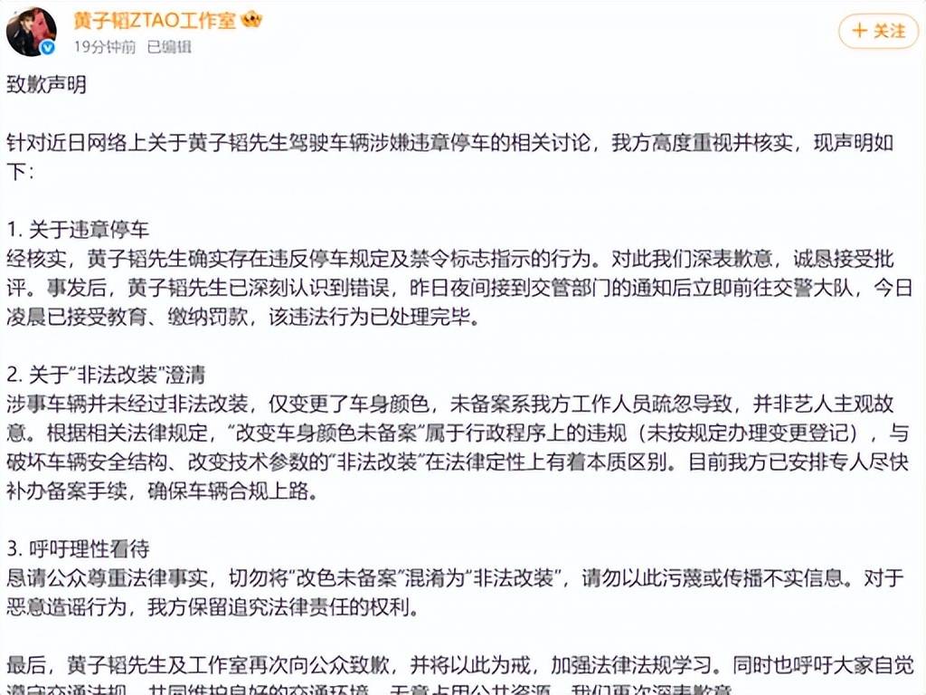 一天四件事:违规停车、演员获奖、范小勤怀孕事件、网红遛狗