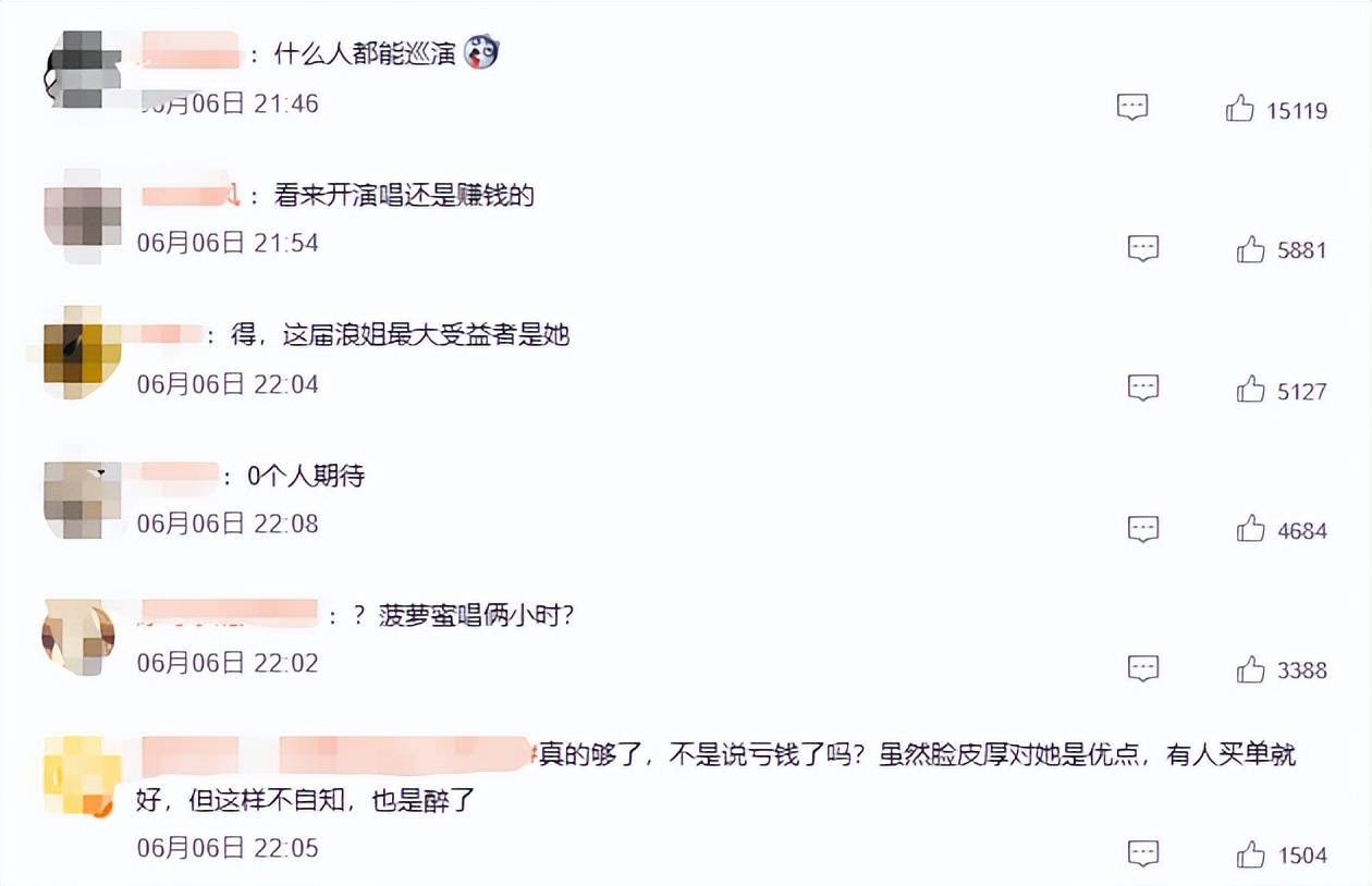 2026上半年4位明星塌房:谢娜韩红周冬雨张凯丽争议盘点