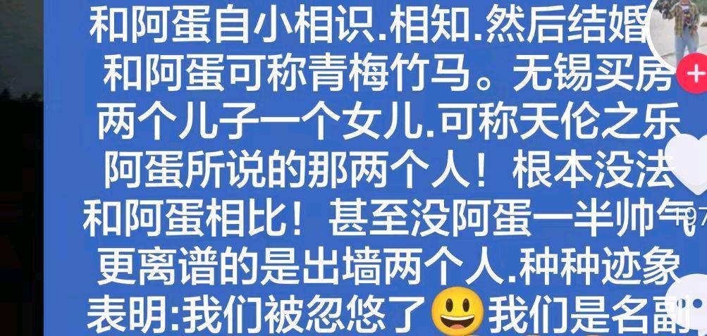 95后网红啊蛋自曝婚姻破裂,姨妹失踪