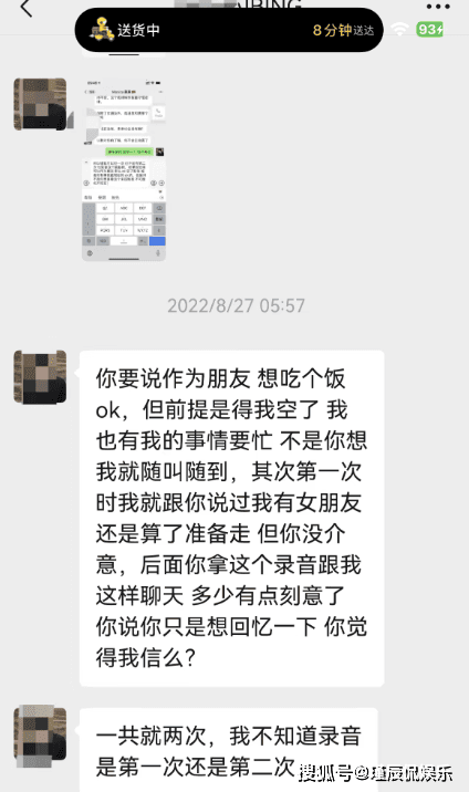 白冰被曝感情问题合作人 税务问题限制后口碑转变