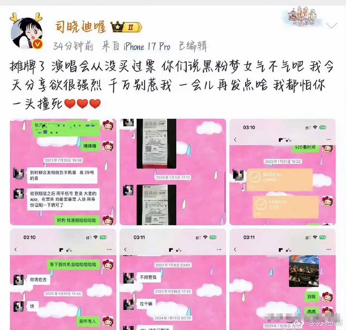 鹿晗被曝情感传闻 照片流出关晓彤受牵连
