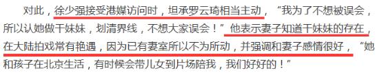 徐少强再曝出轨:三度离婚娶娇妻,今与被指年龄差大的网络红人互动