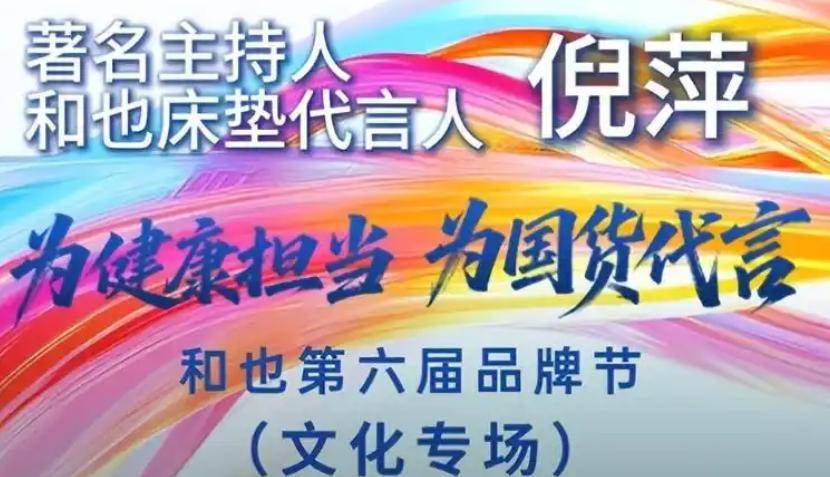 再多名利救不了屡屡犯错的倪萍