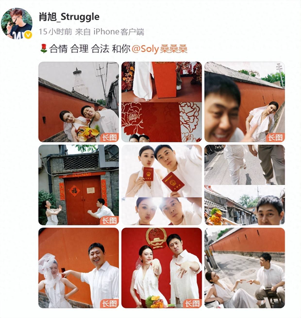 肖旭被曝13年情遭8年背叛，前女友发文控诉