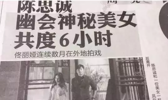陈思诚夜会2女——明星情感纠纷引热议