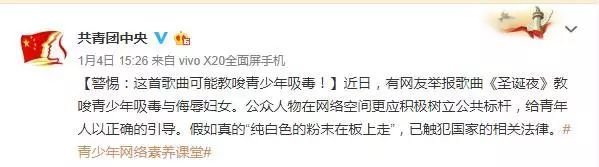 歌曲内容引争议,媒体指出问题