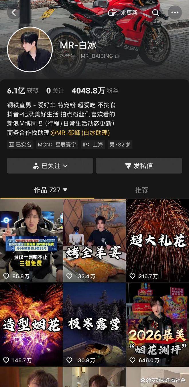 白冰偷税被罚1891万，网红人设崩塌引热议