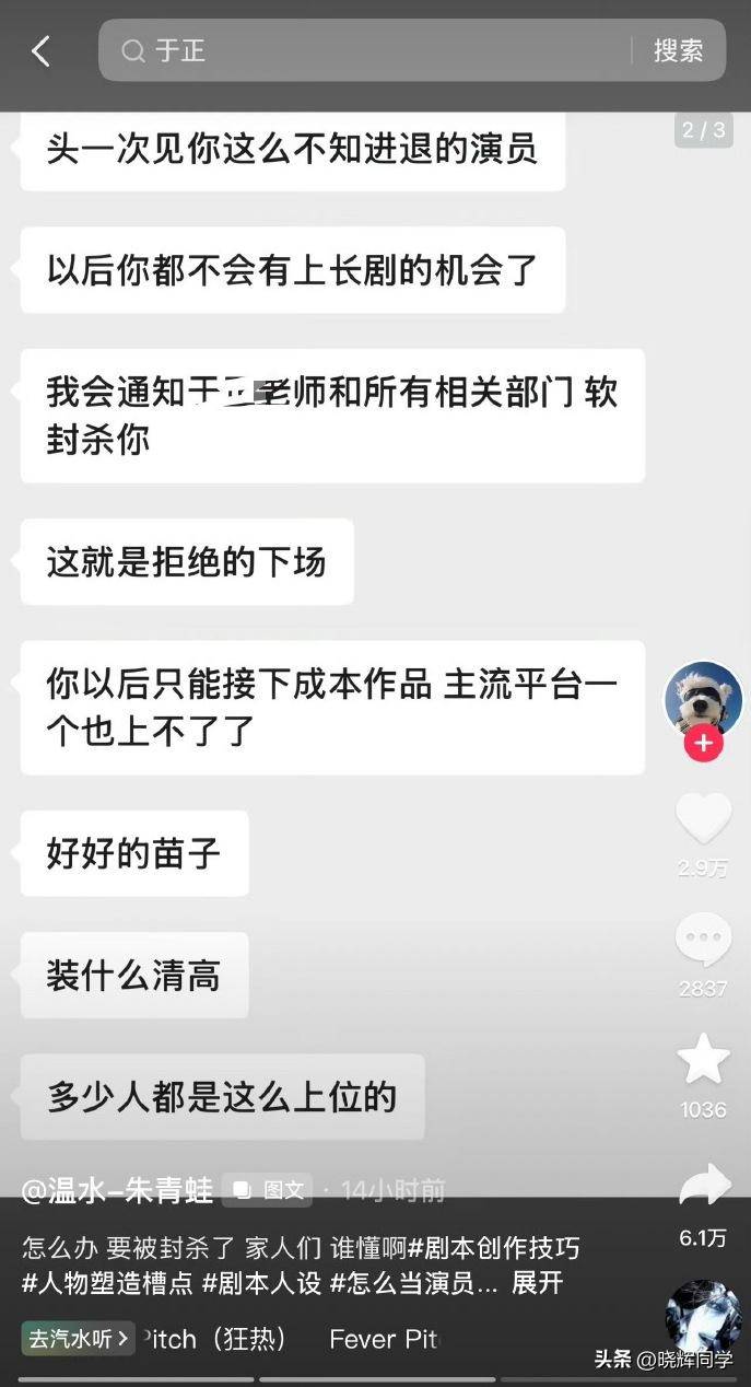 7月4瓜:情感纠纷、照片、媒体评论,个个离谱