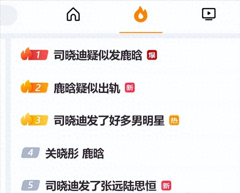 鹿晗被曝出轨女网红 床照泄露关晓彤受牵连