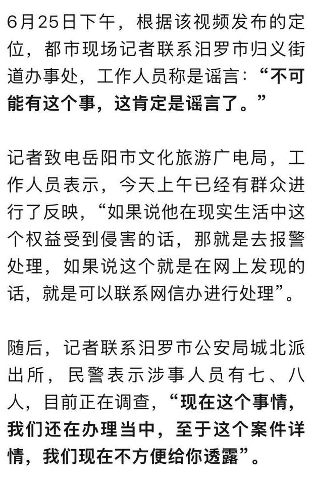 湖南浸猪笼事件：组织者刑拘，8人控制