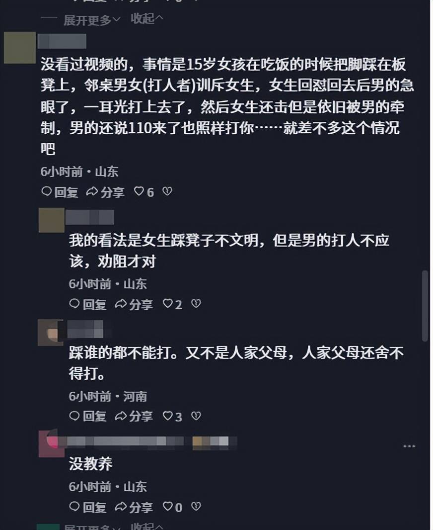 山东男子殴打女孩:拽头扇耳光,警方定性事件详情